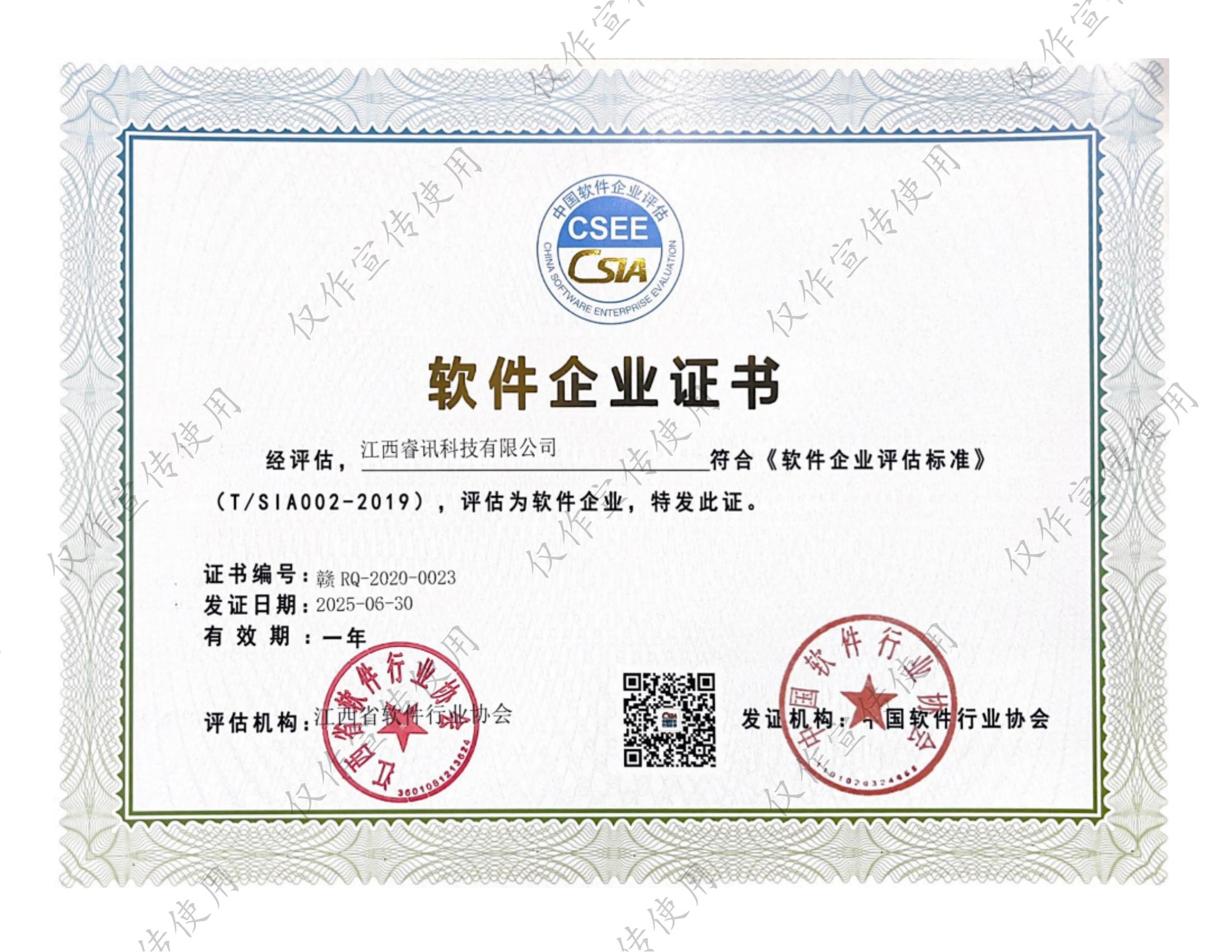 雙軟證書_01.jpg